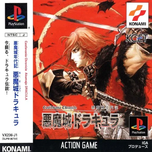 Castlevania Chronicle - Akumajou Dracula (Japan) (Rev 1)